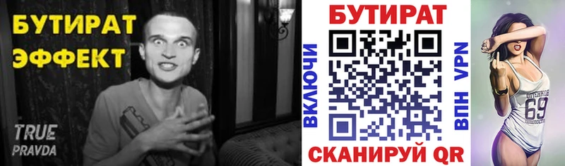 Бутират жидкий экстази  Ахтырский 