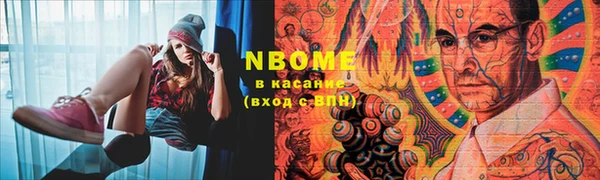 марки nbome Пересвет