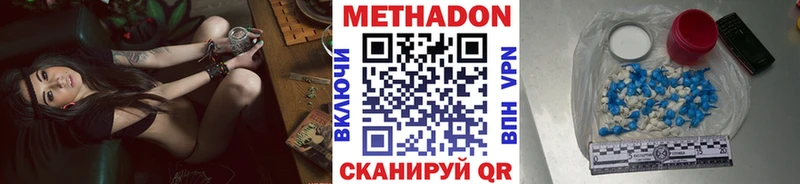 Метадон белоснежный  где купить наркоту  Ахтырский 